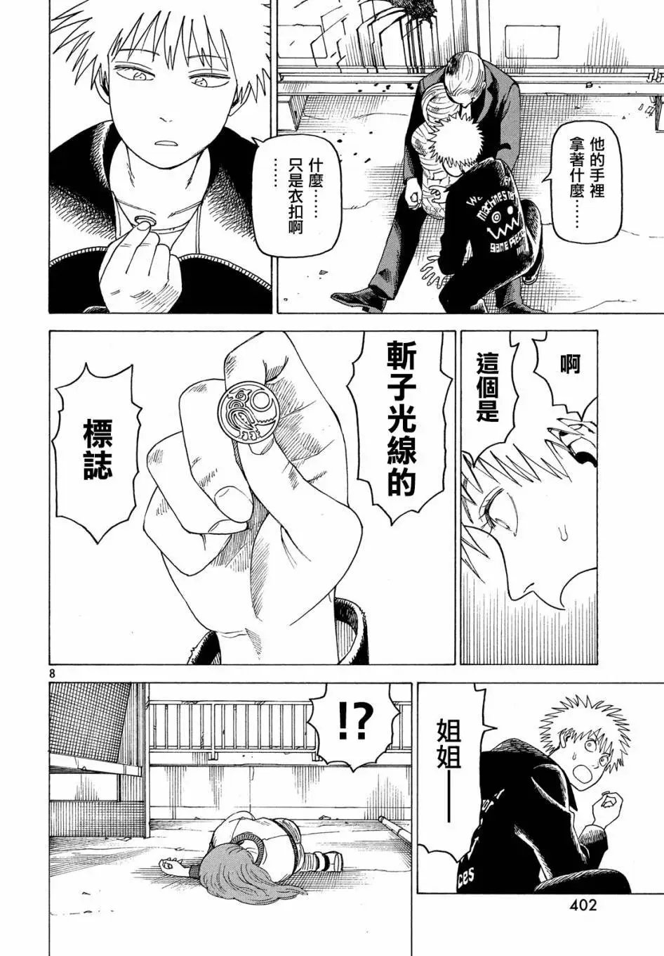 第22话