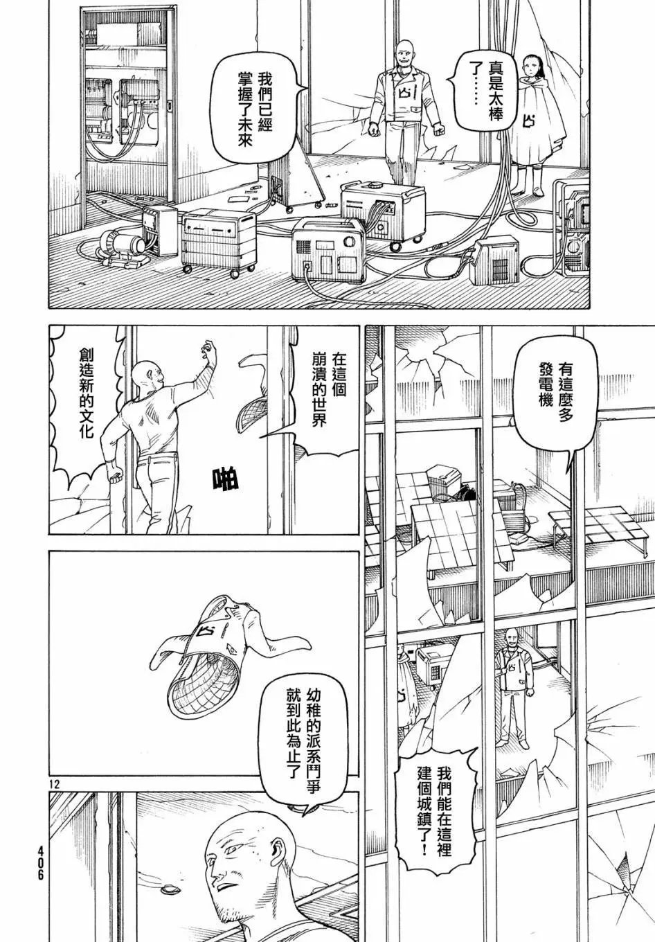 第22话