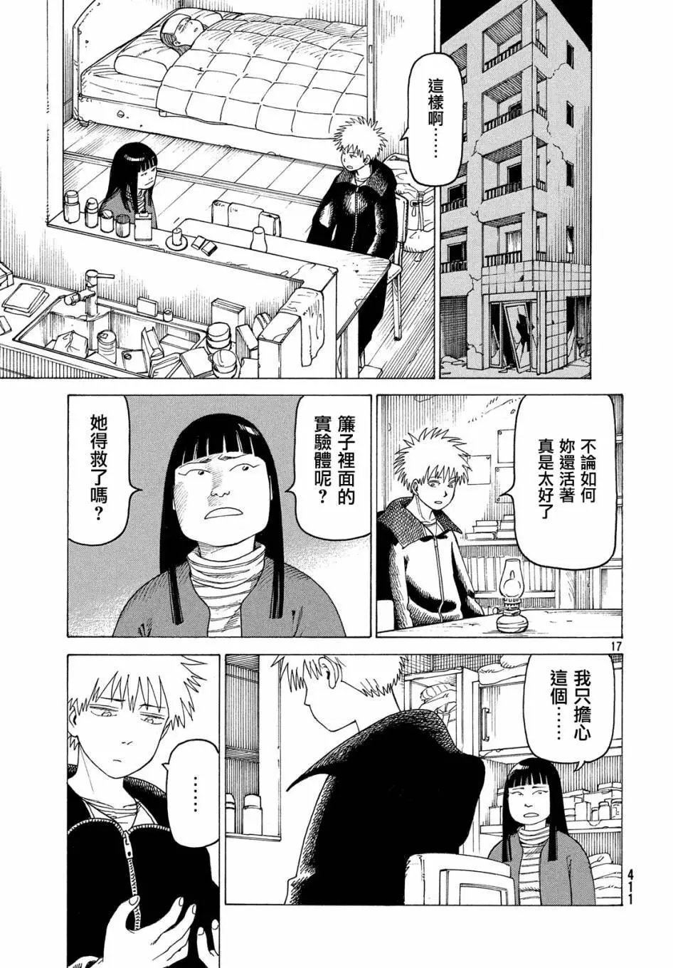 第22话