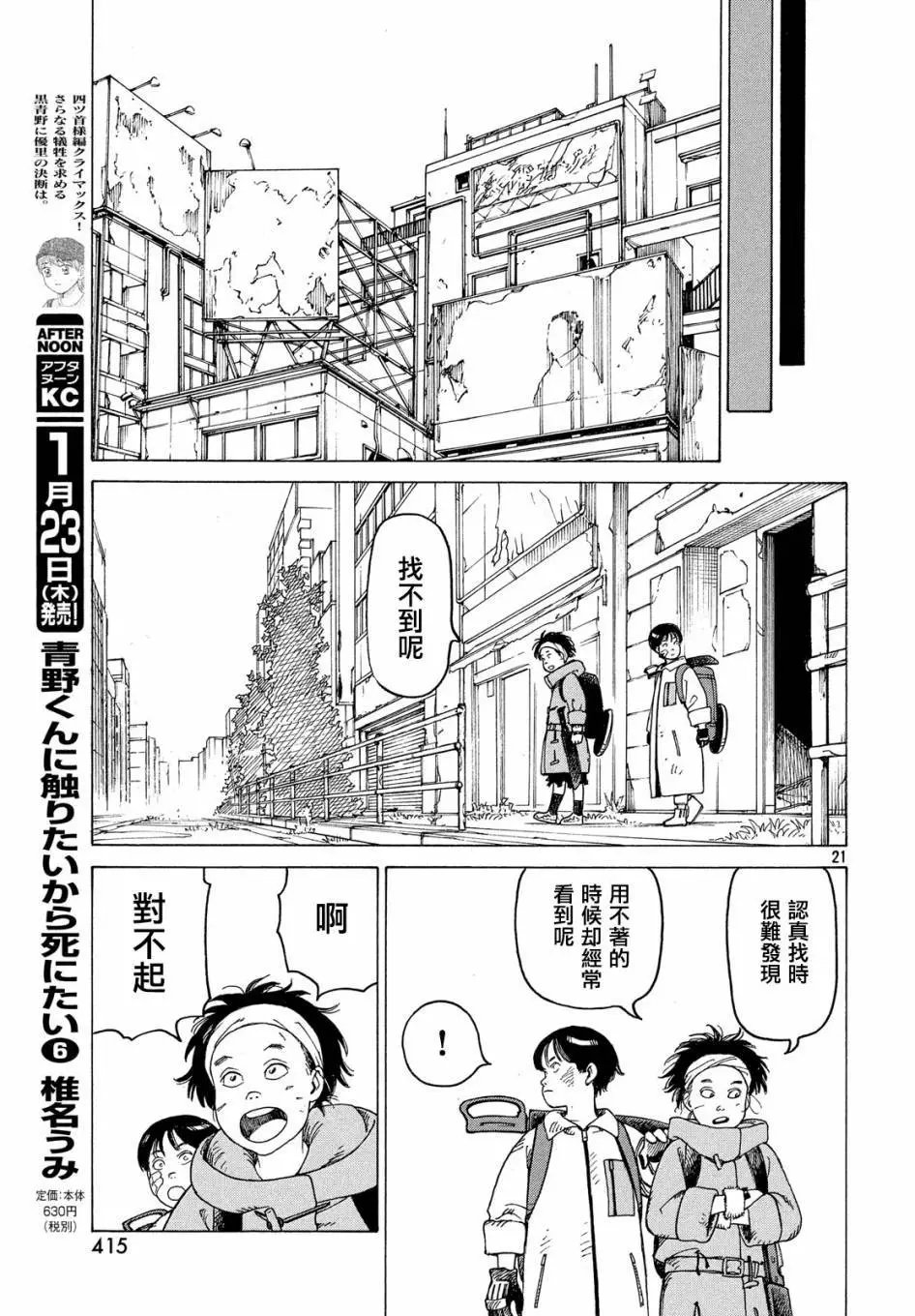 第22话