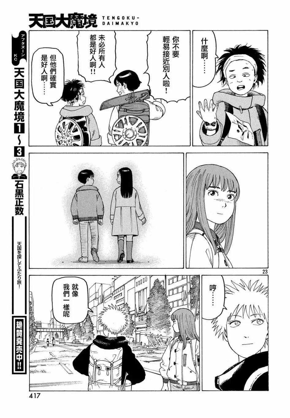 第22话