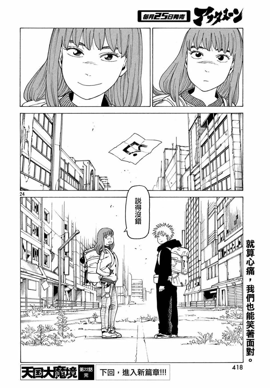 第22话