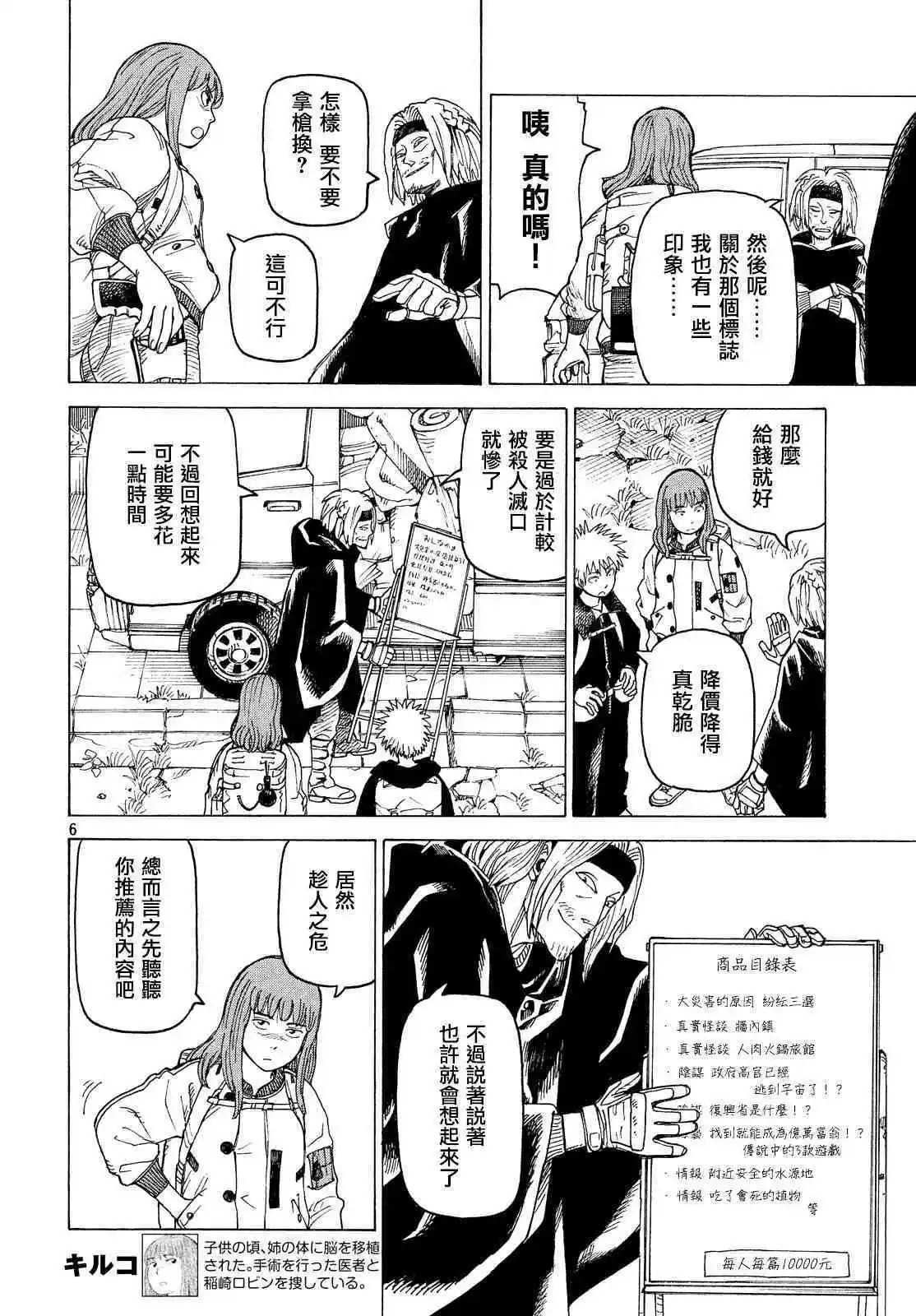 第25话