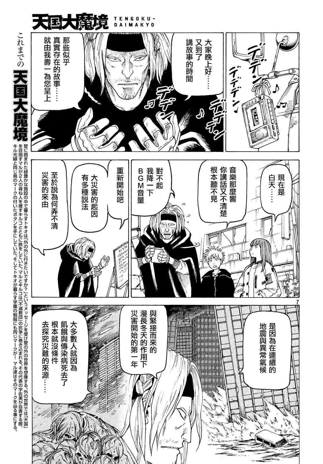 第25话