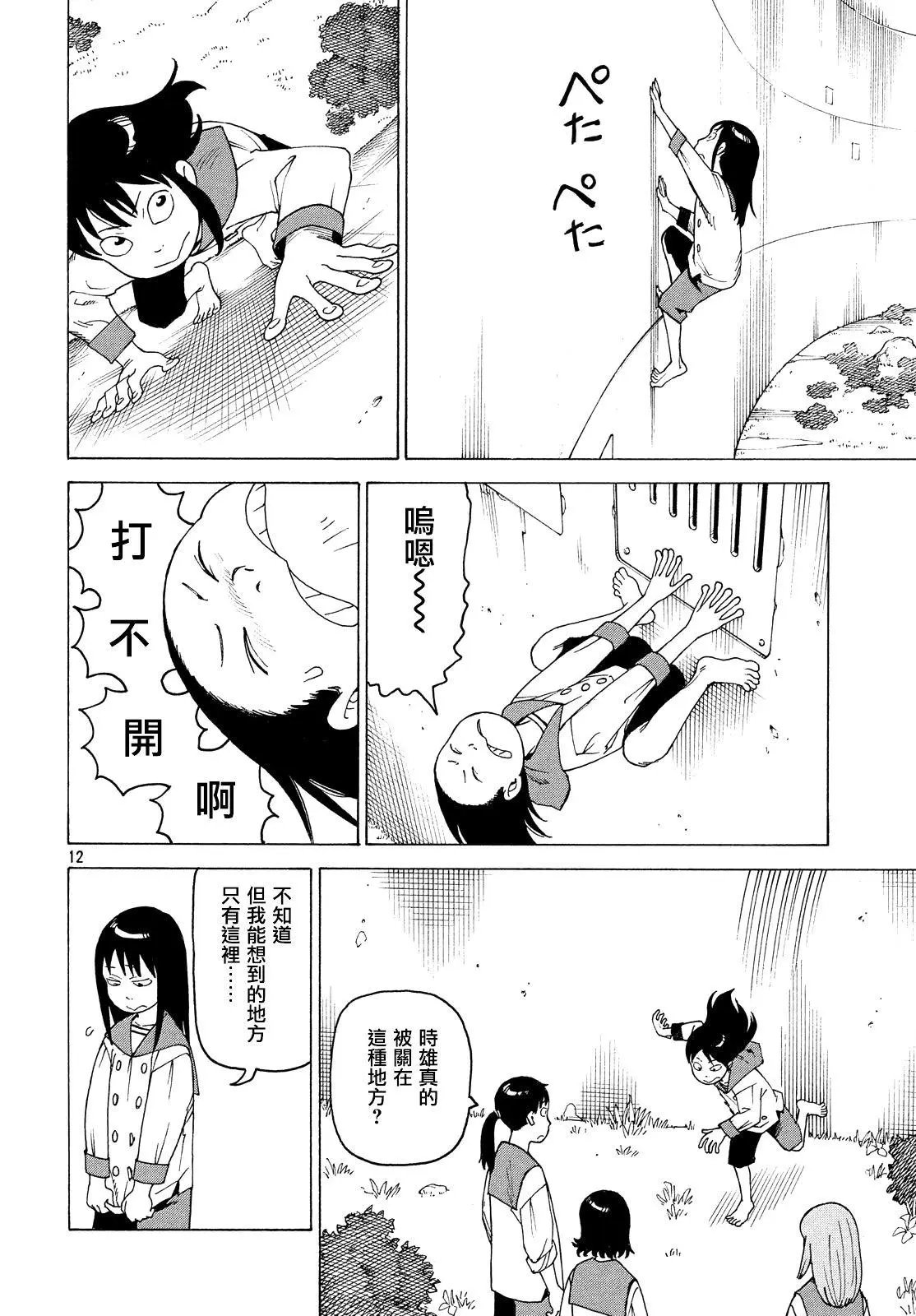 第25话