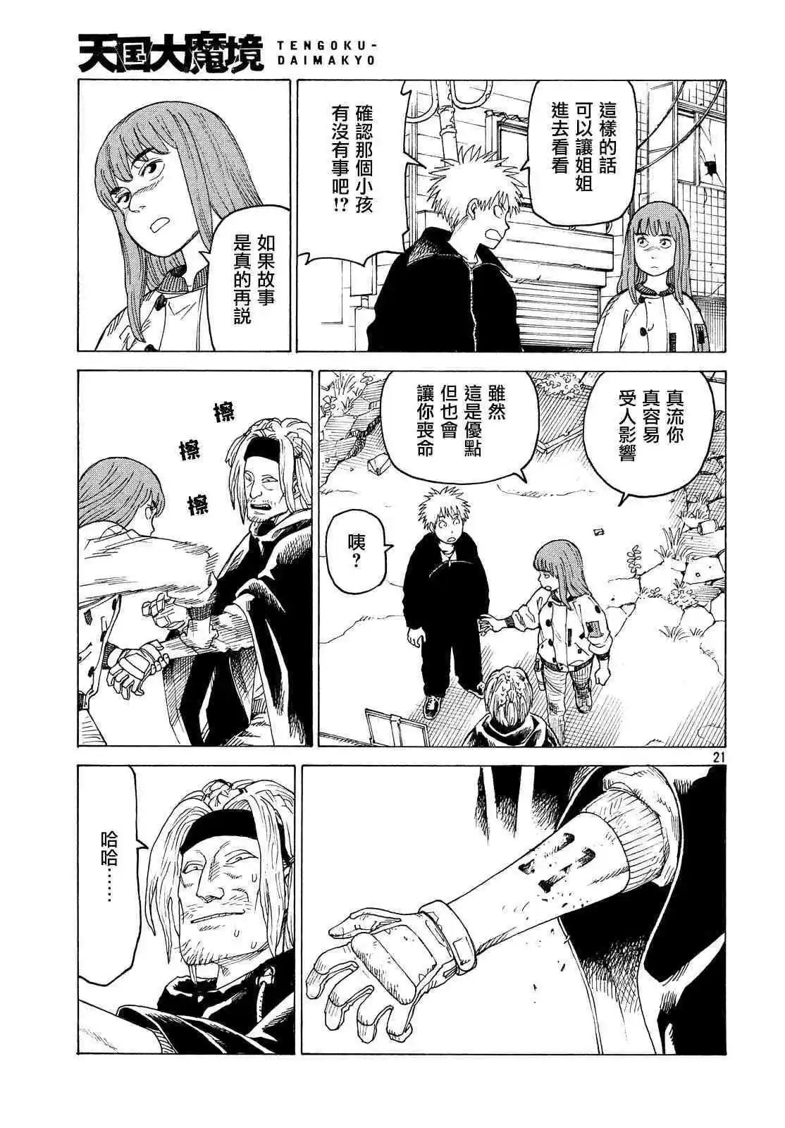 第25话