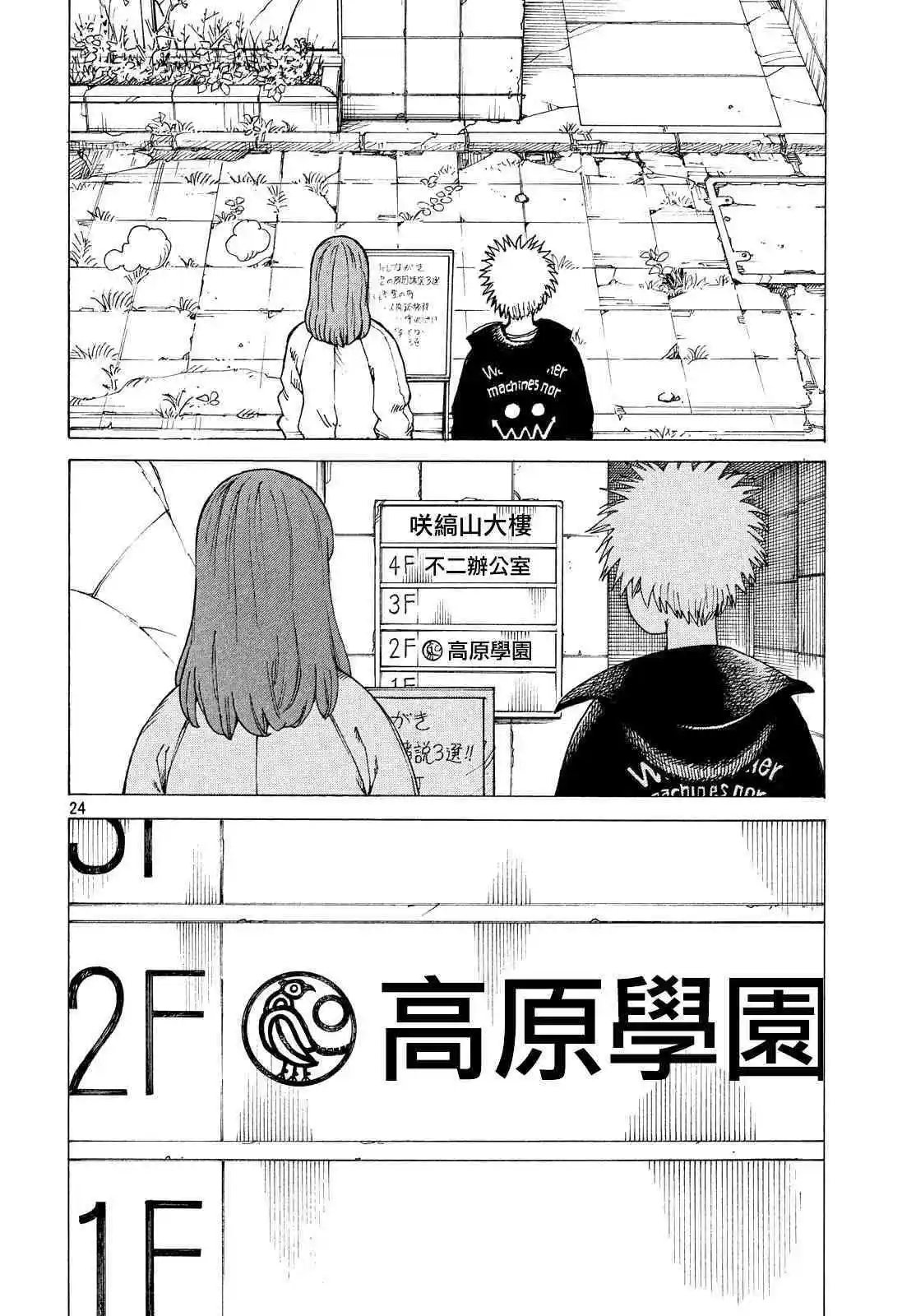 第25话