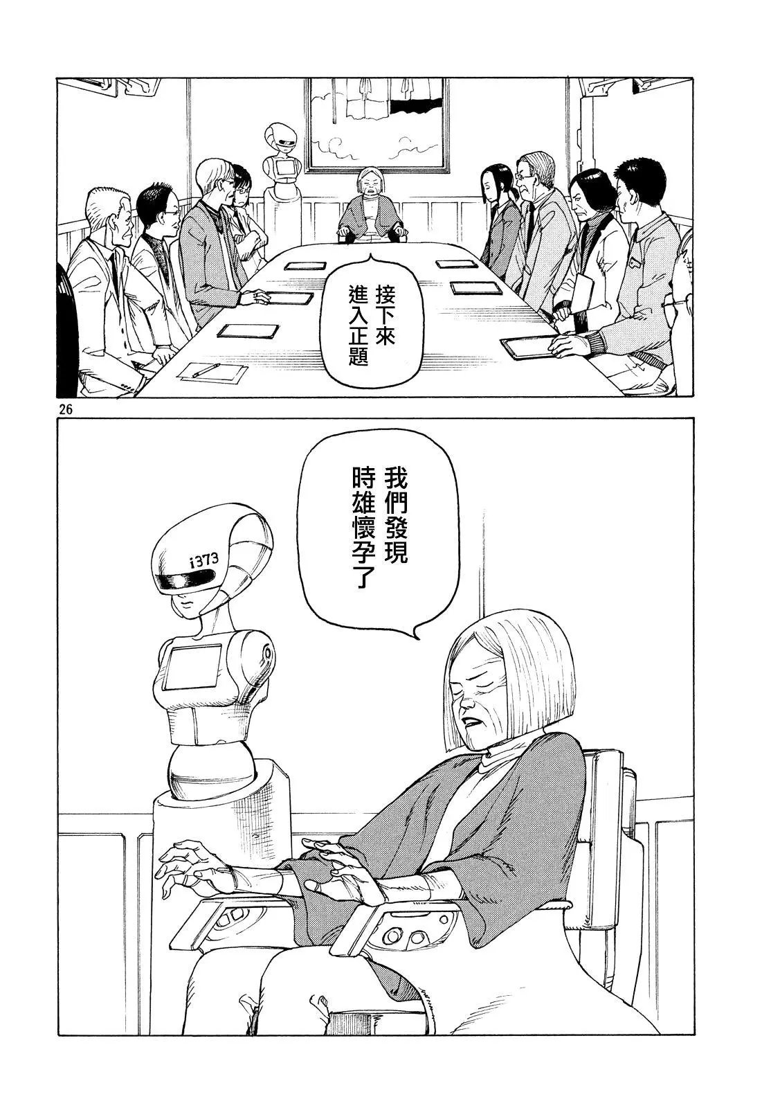 第25话