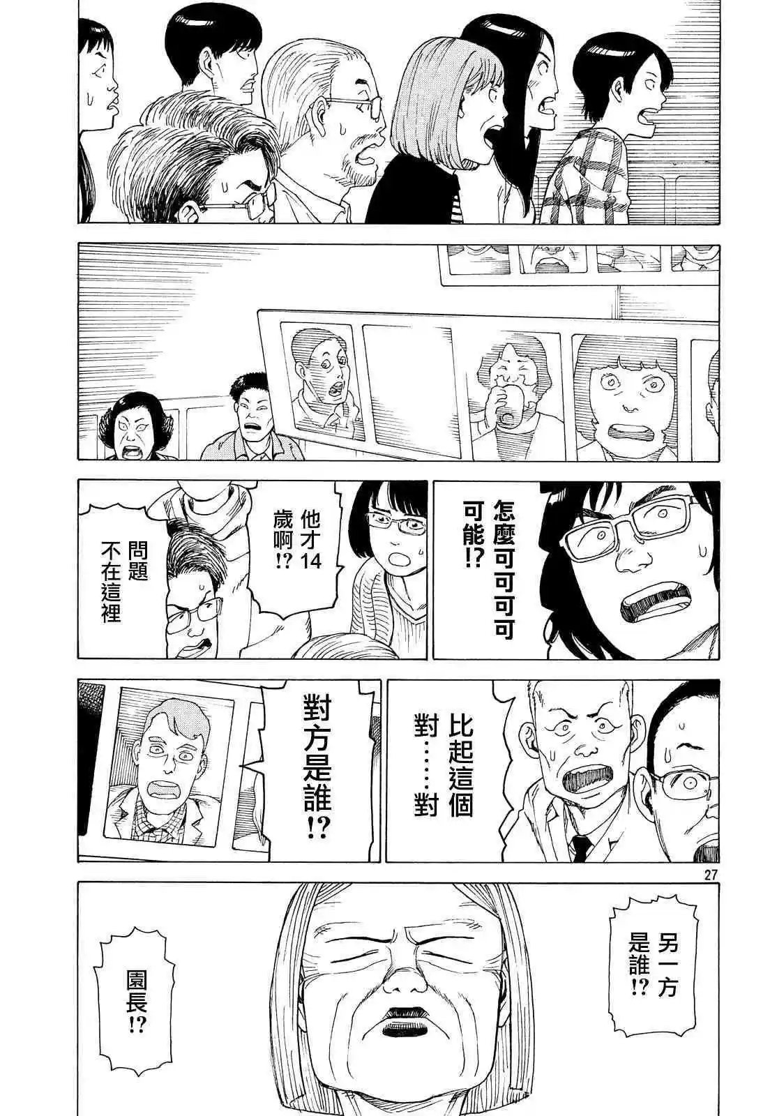 第25话