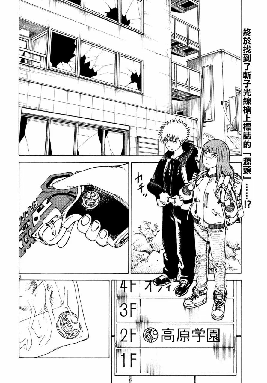 第26话