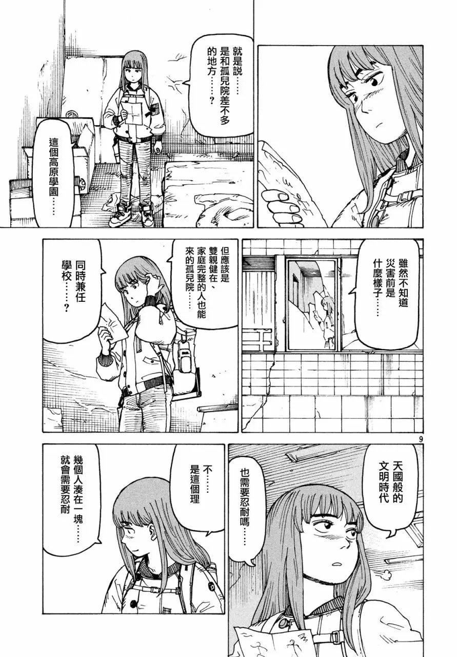 第26话
