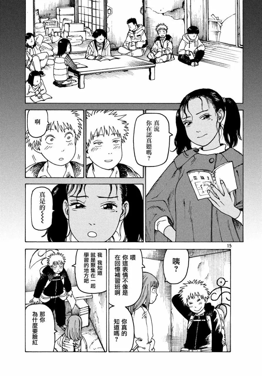 第26话