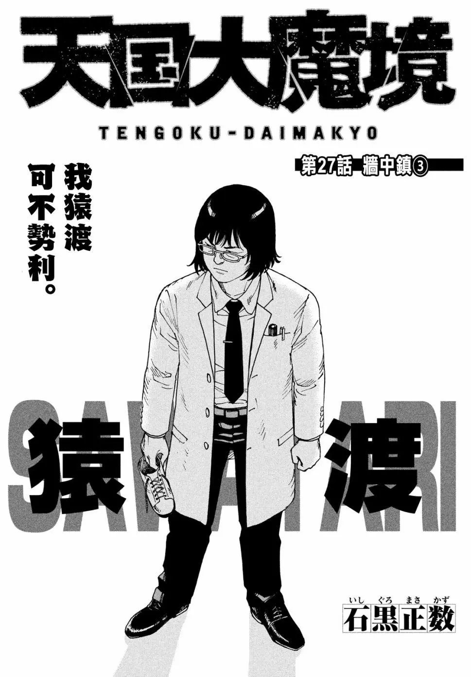 第27话