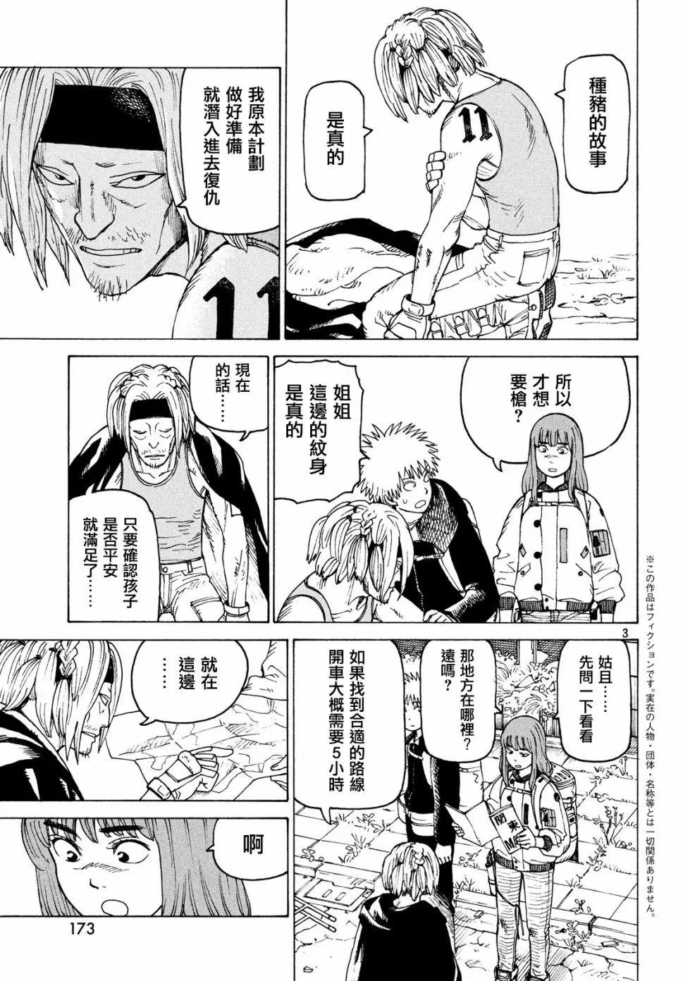 第27话