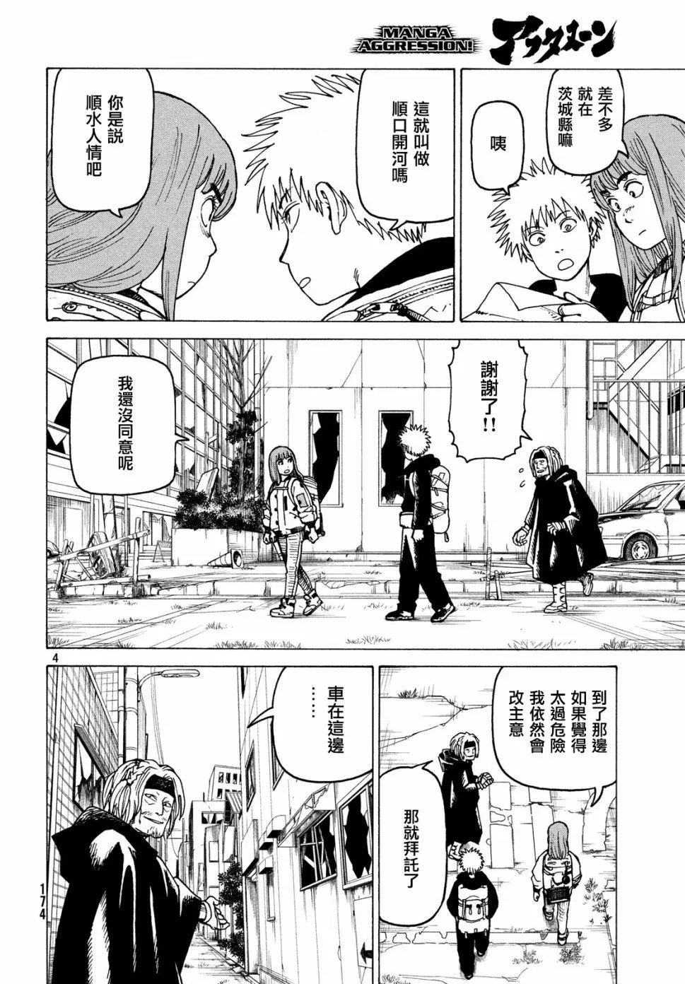 第27话