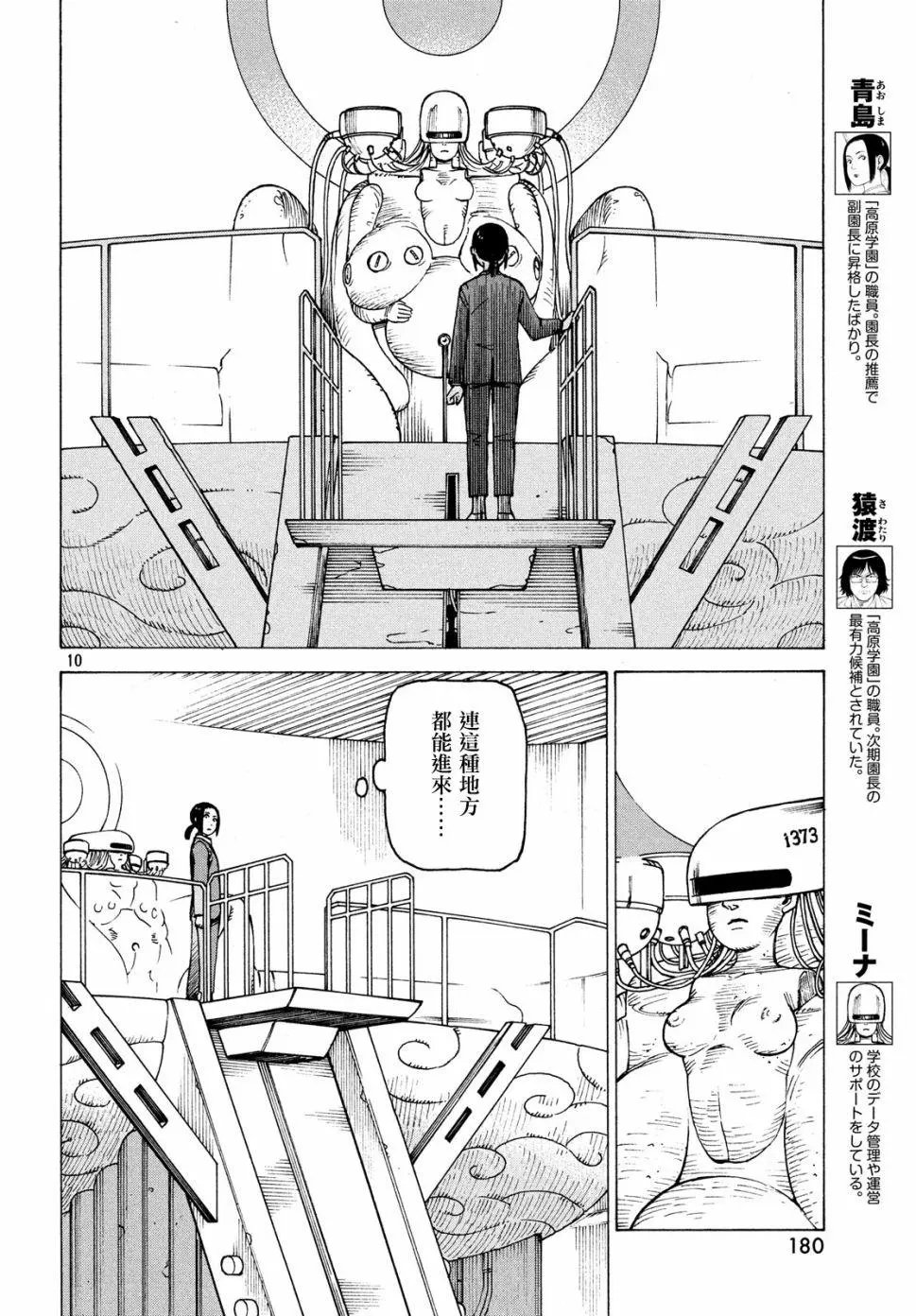 第27话