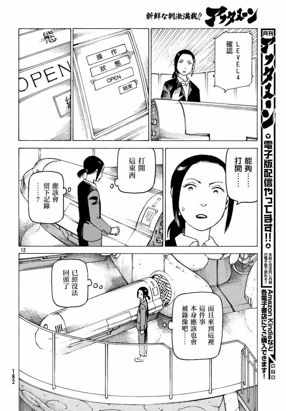 第27话