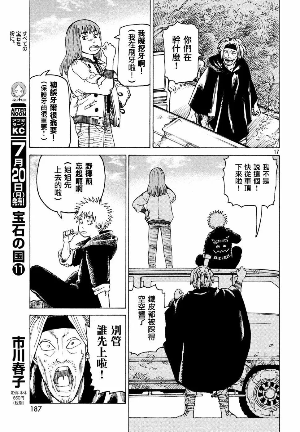 第27话