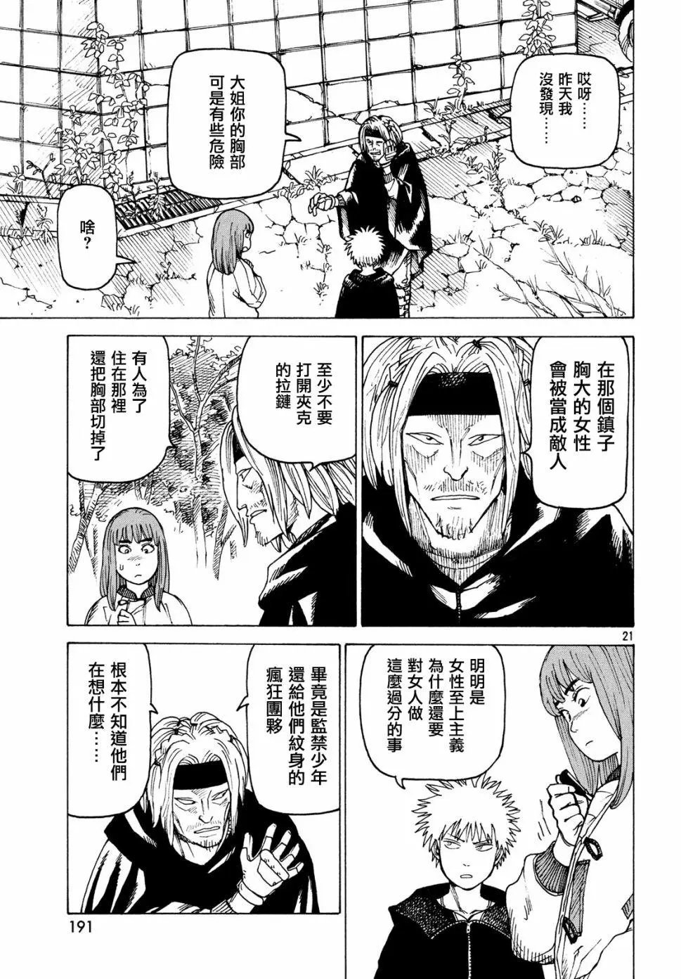 第27话