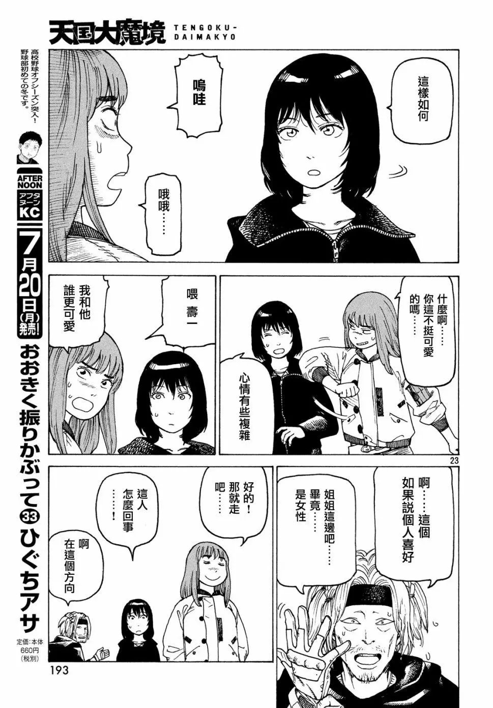 第27话