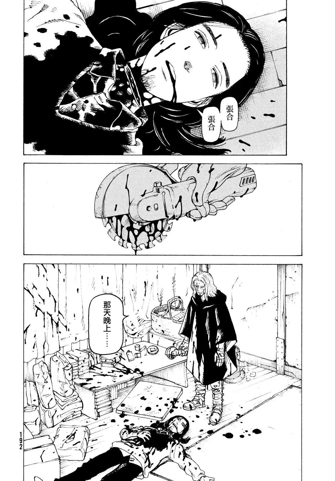 第29话