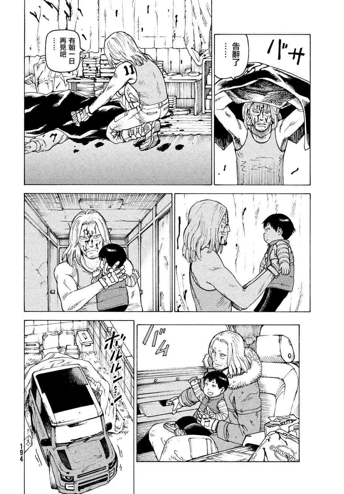 第29话
