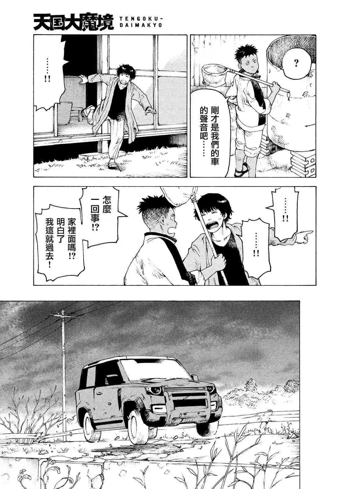 第29话