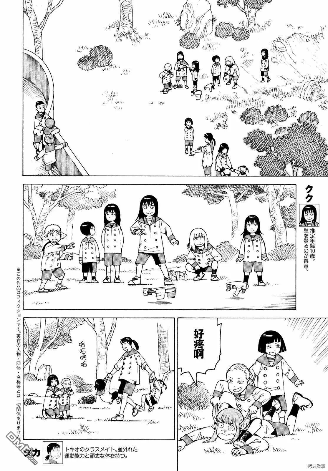 第30话 园长