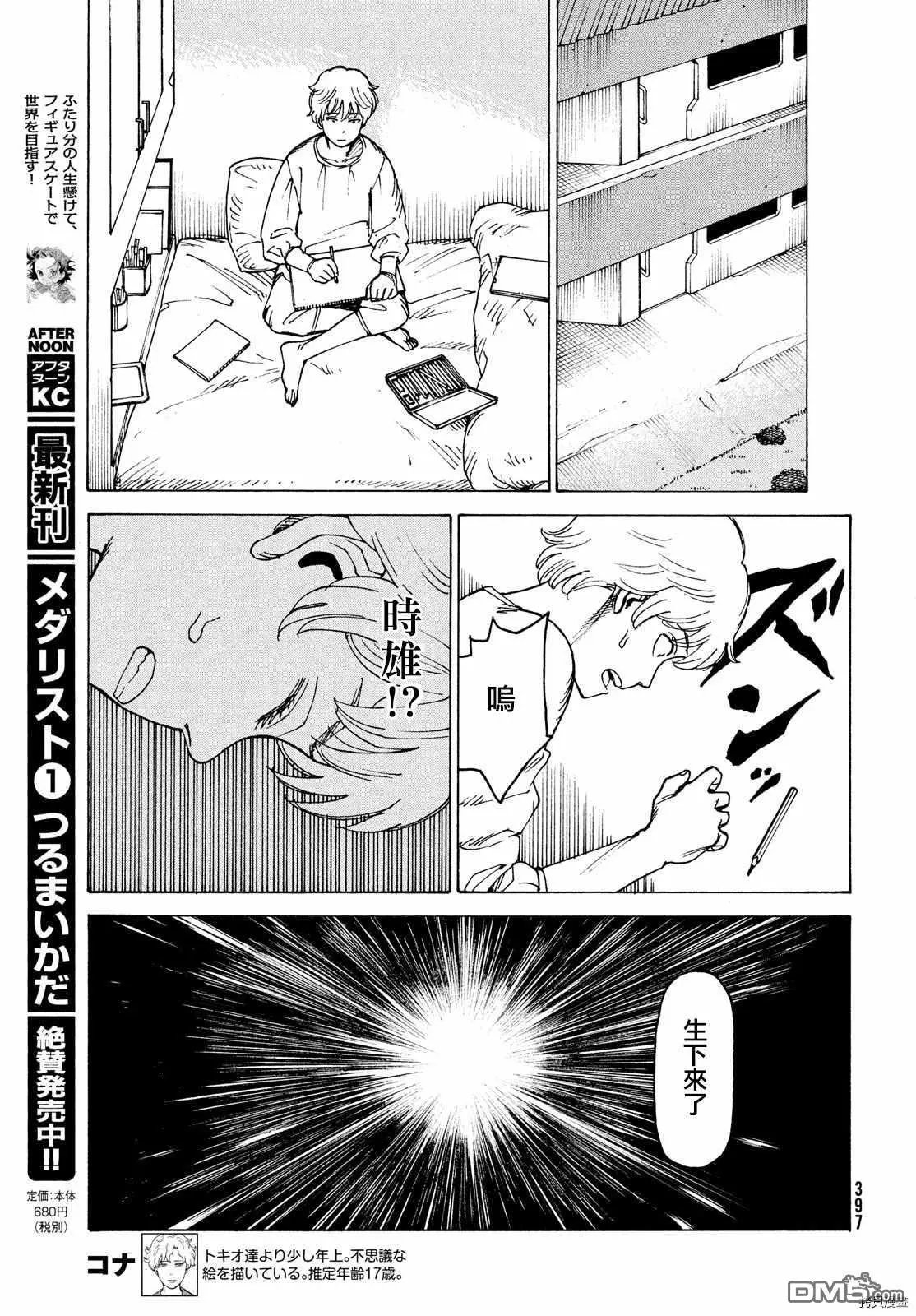 第30话 园长