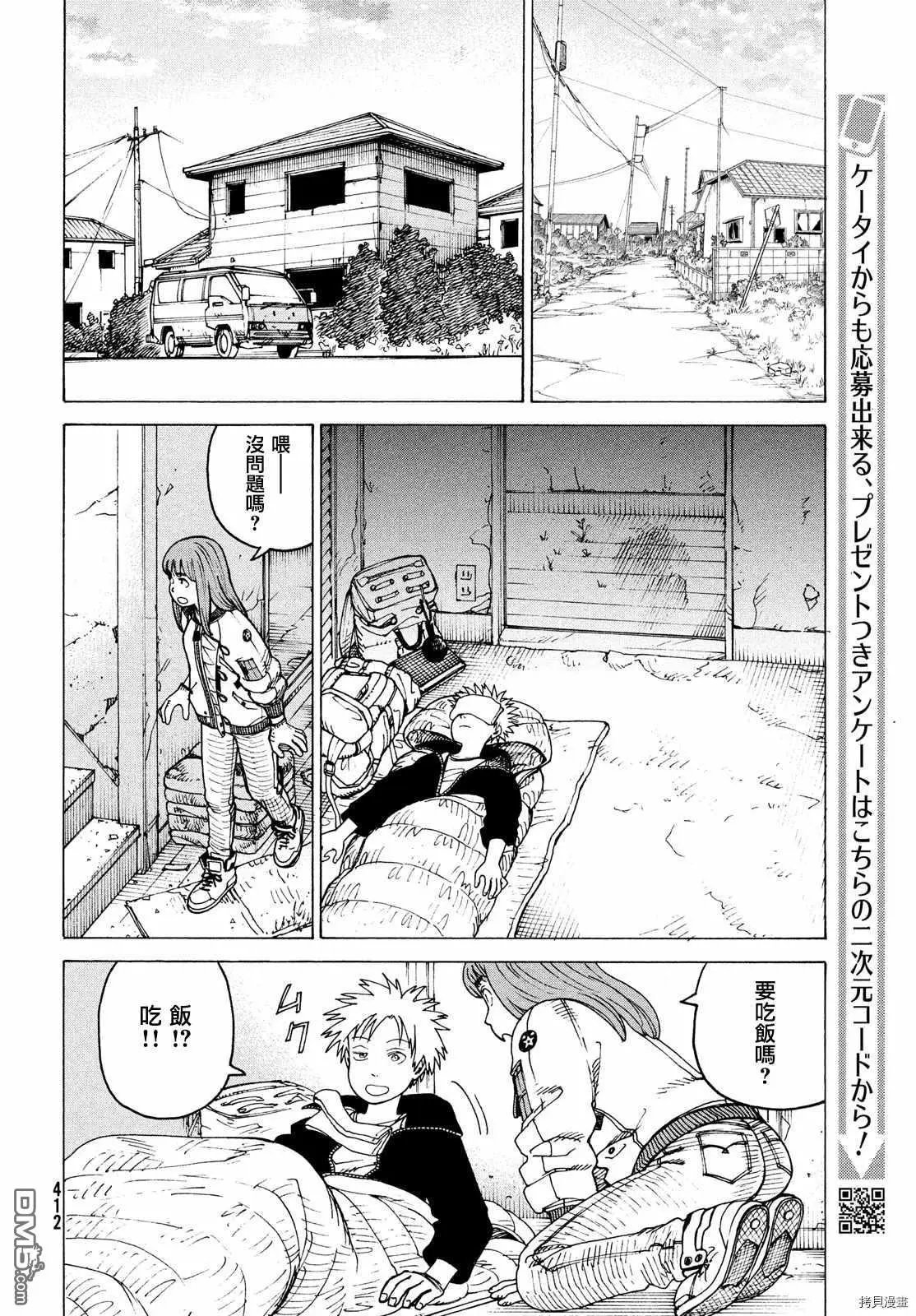 第30话 园长