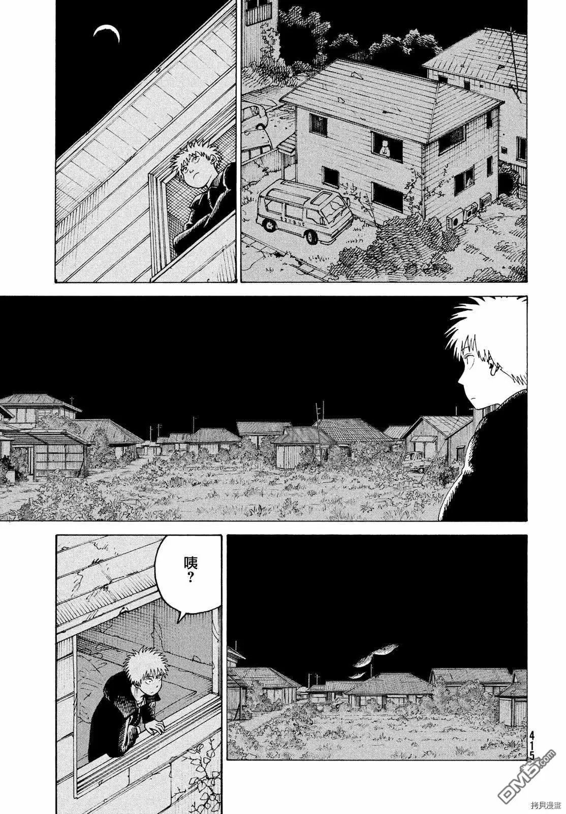 第30话 园长