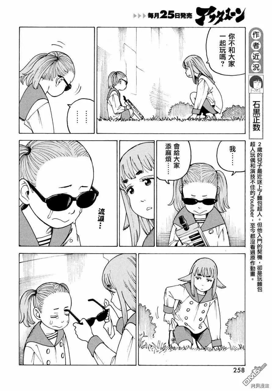 第31话 奥玛