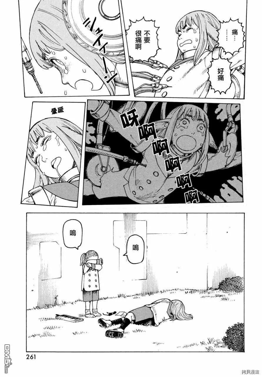 第31话 奥玛