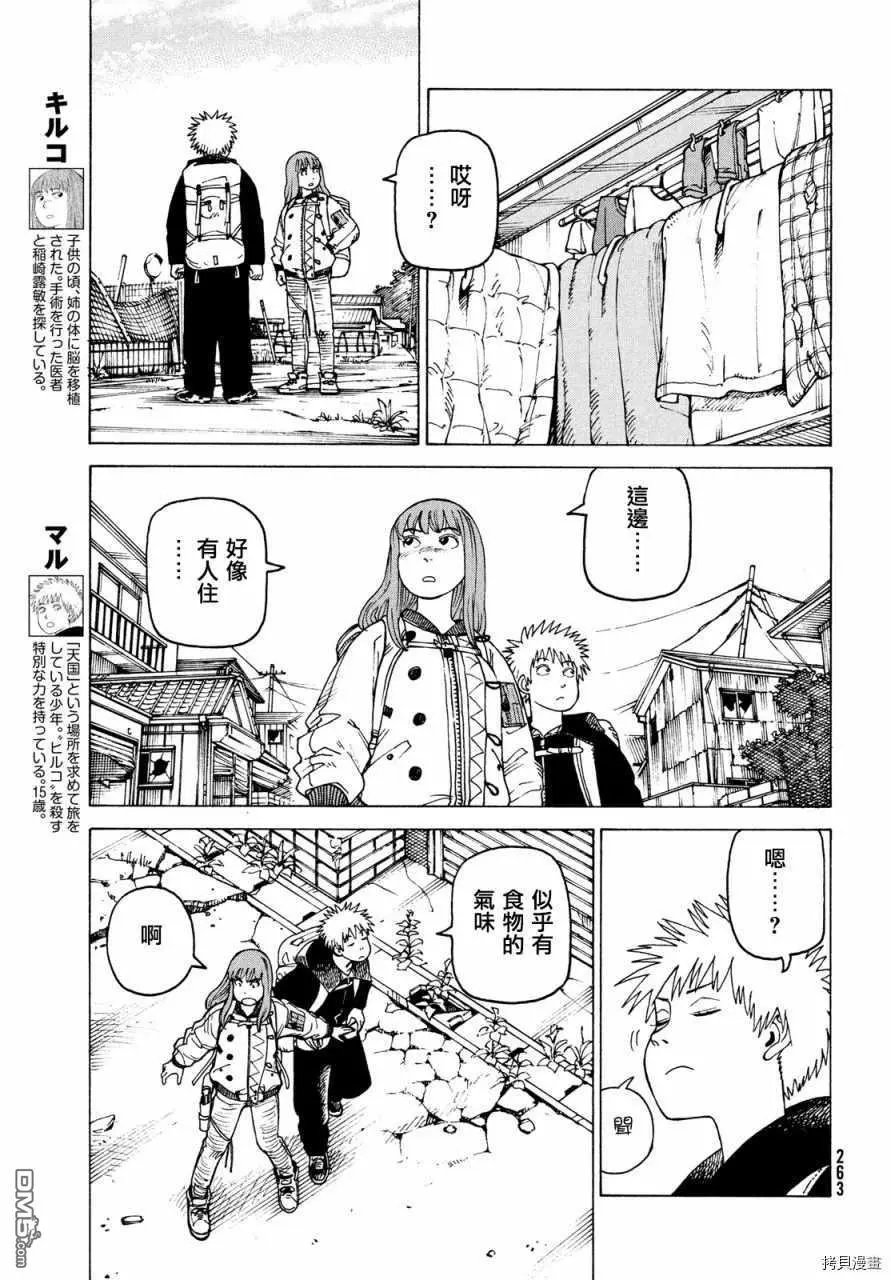 第31话 奥玛