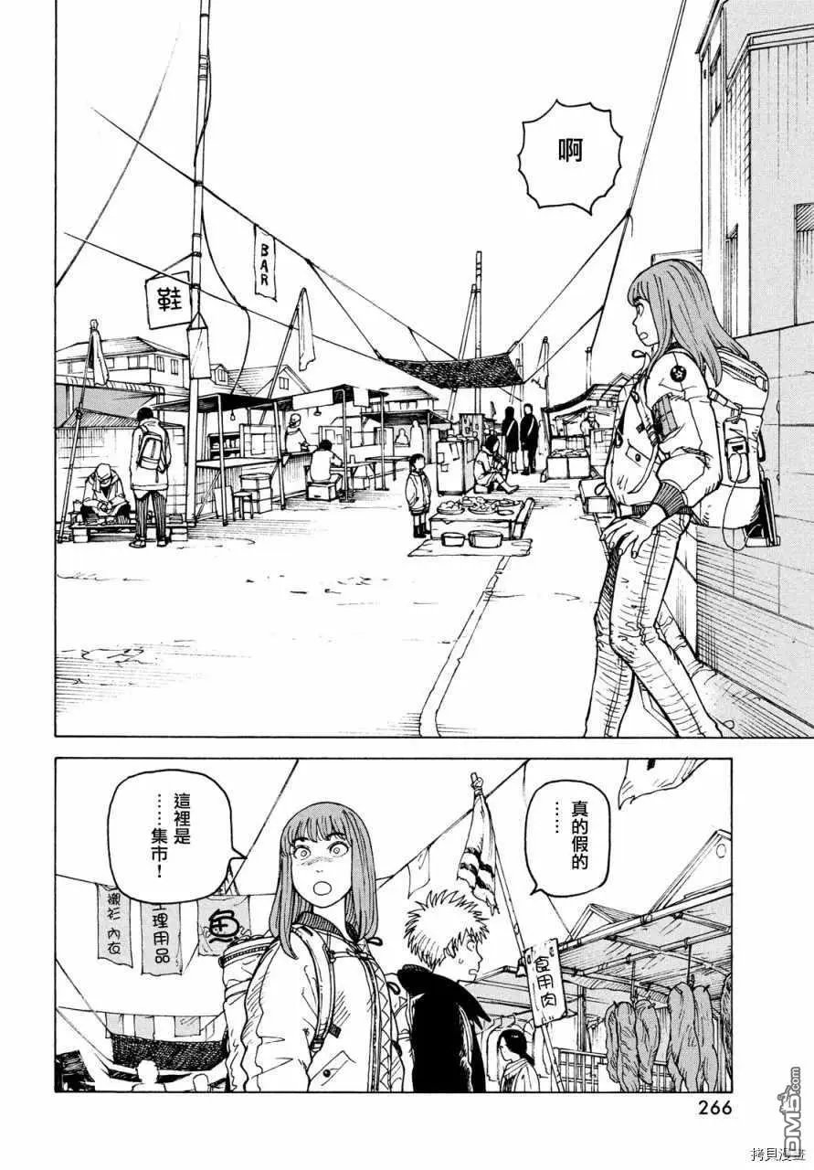第31话 奥玛