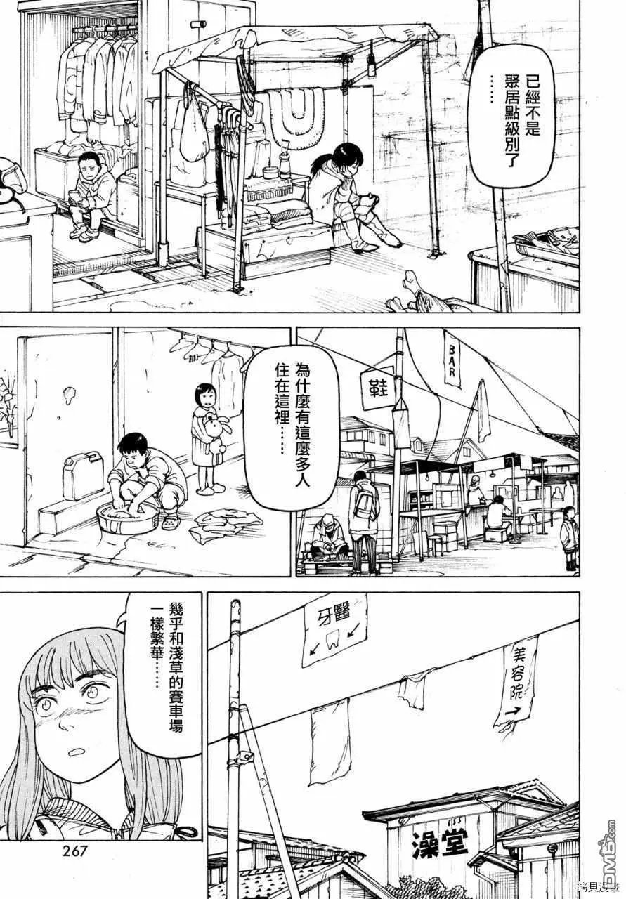 第31话 奥玛