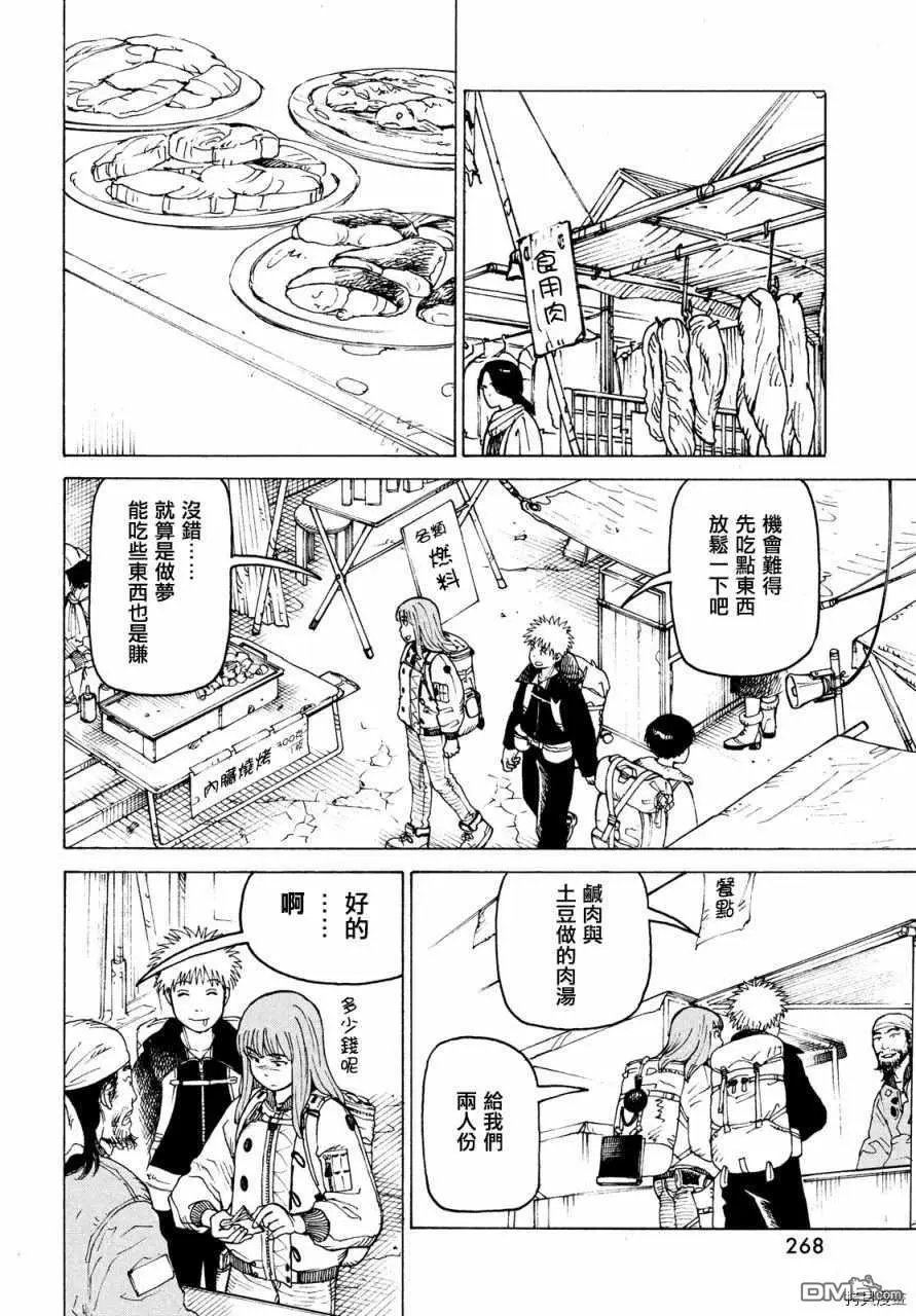 第31话 奥玛
