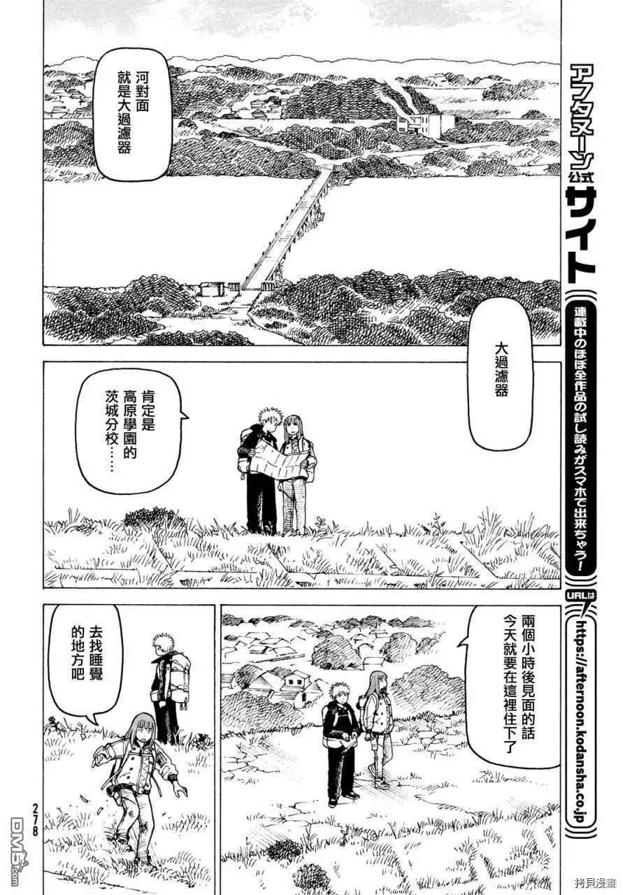 第31话 奥玛