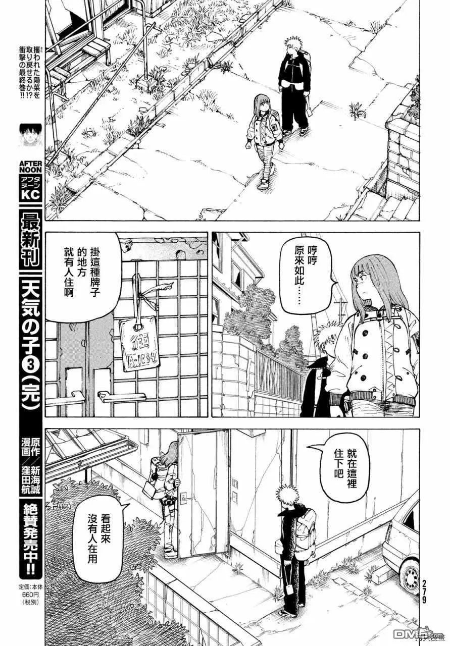 第31话 奥玛