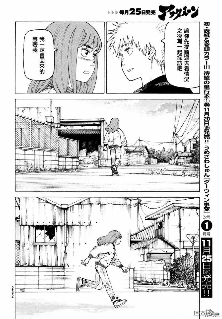 第31话 奥玛