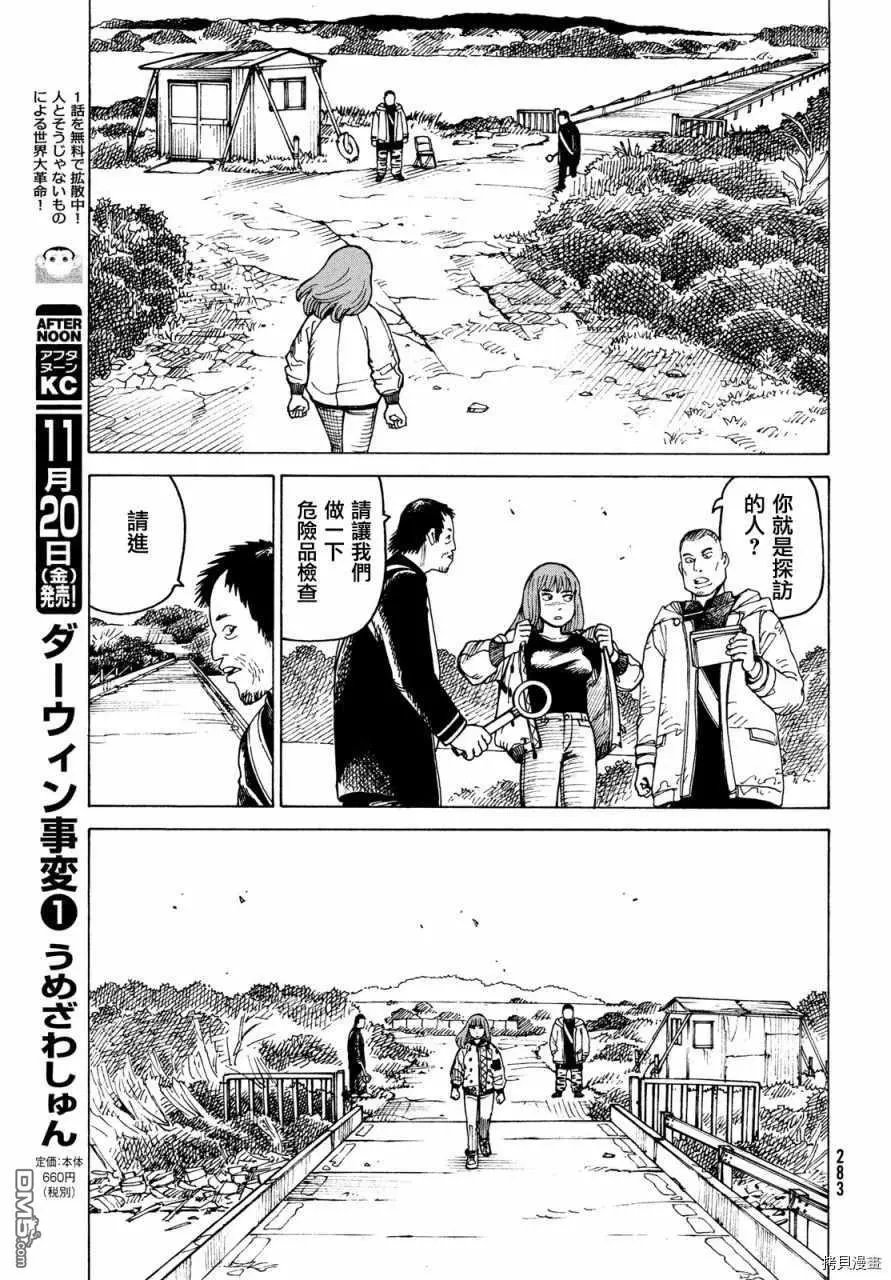 第31话 奥玛