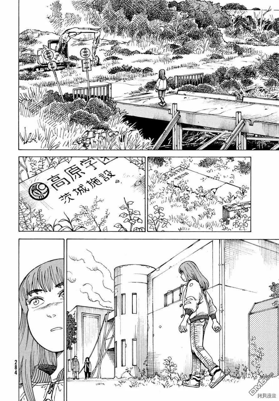 第31话 奥玛