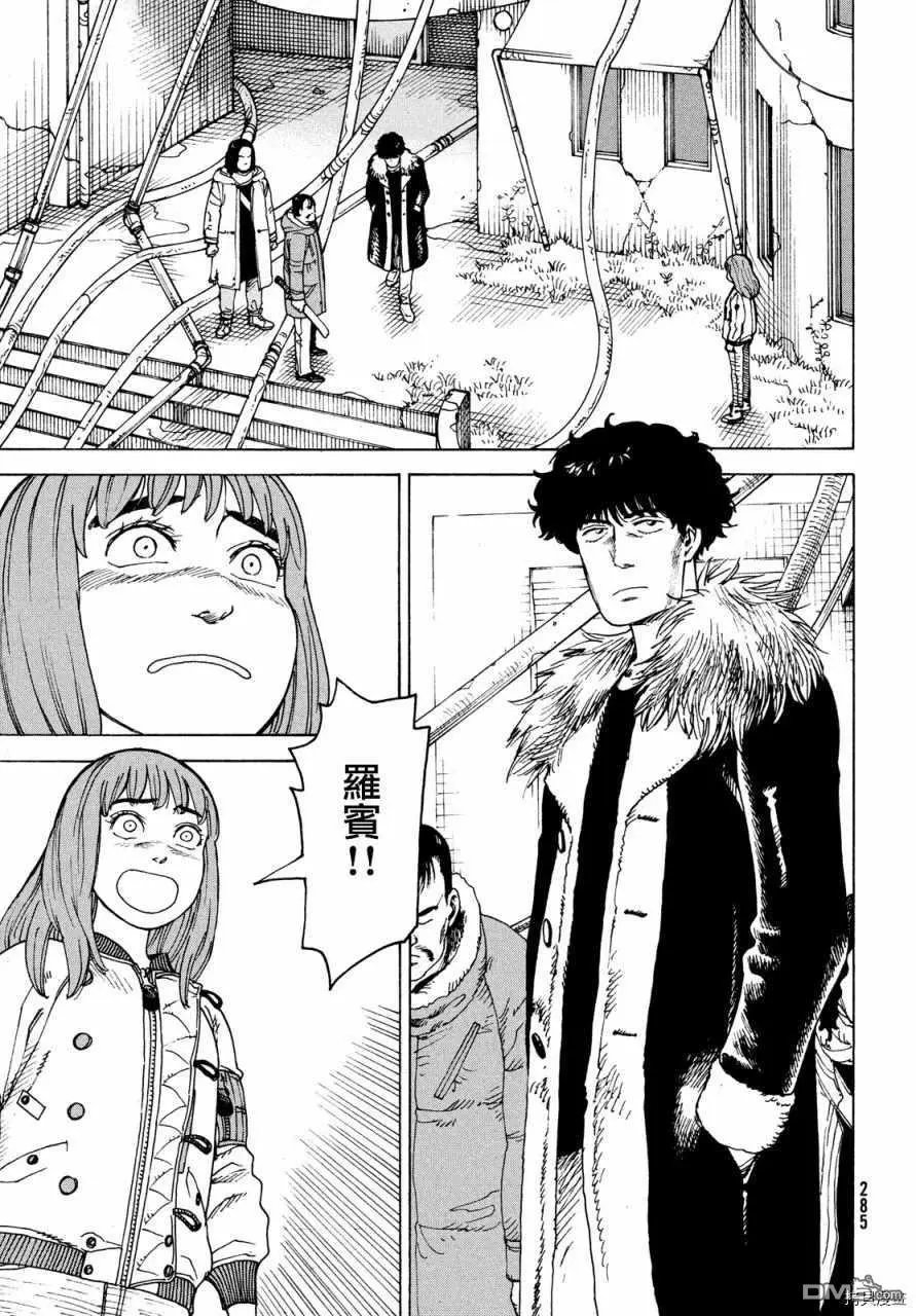 第31话 奥玛