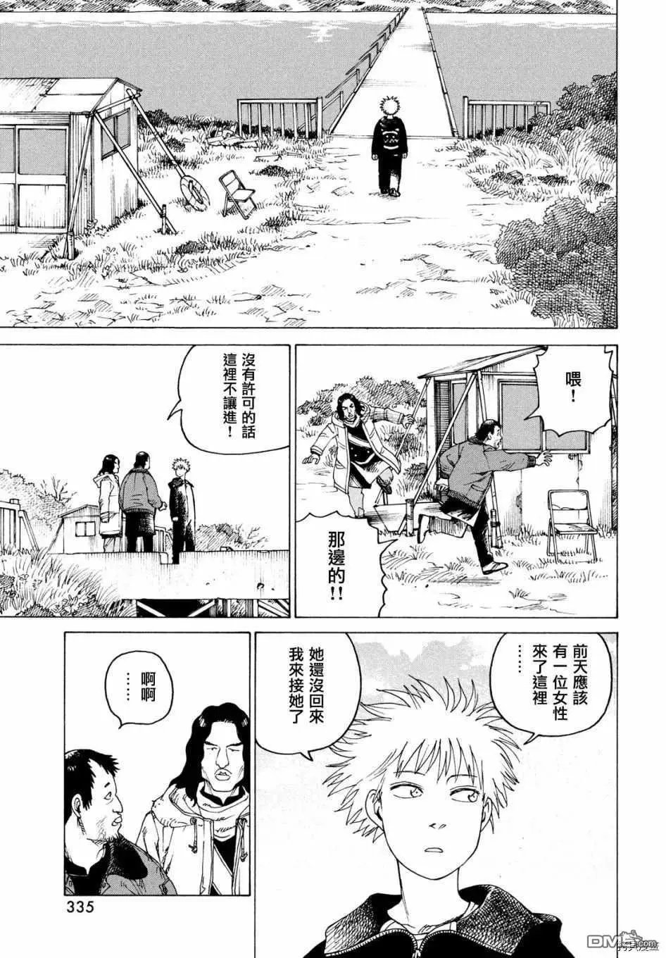 第33话 稻崎露敏（2）