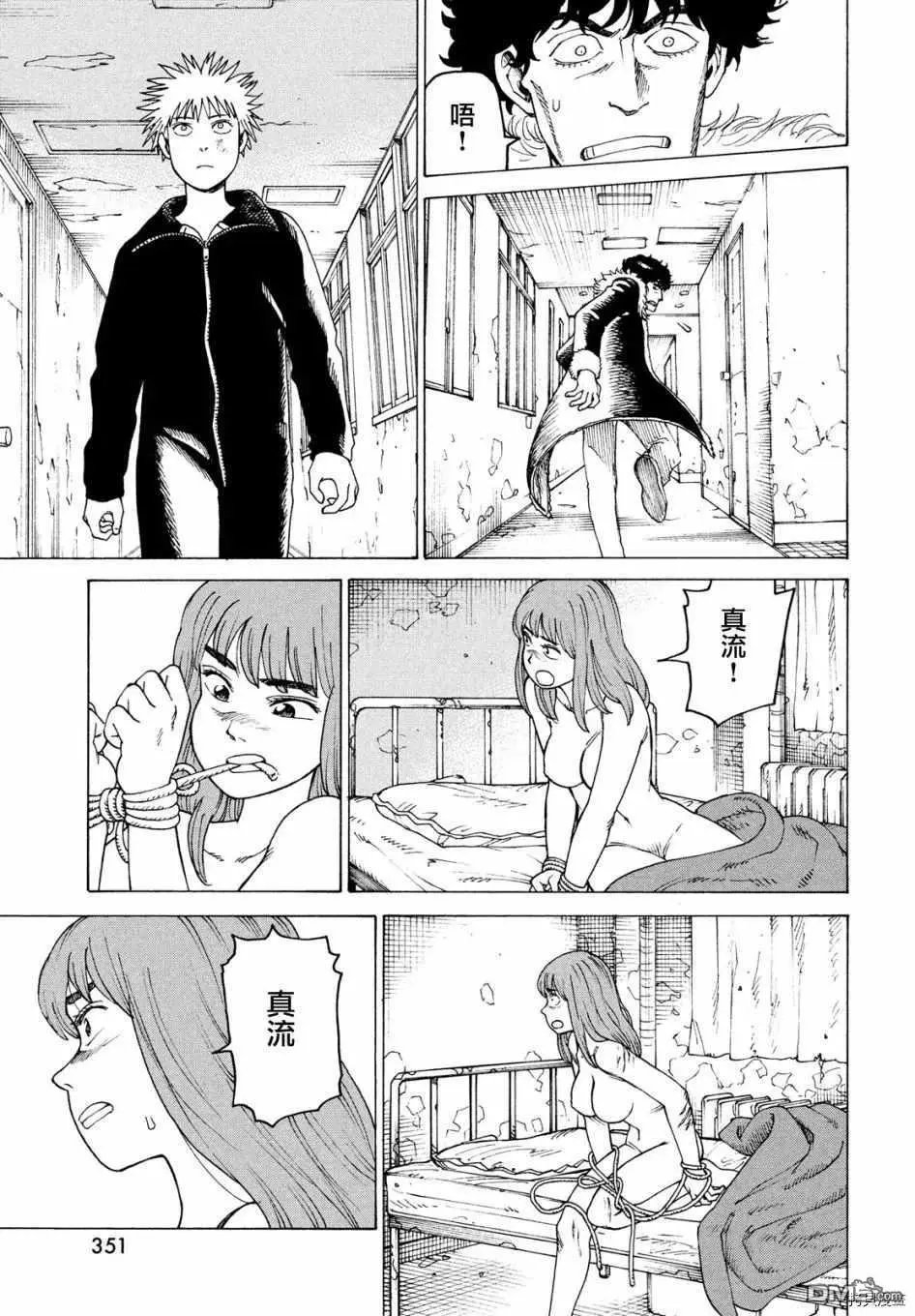 第33话 稻崎露敏（2）
