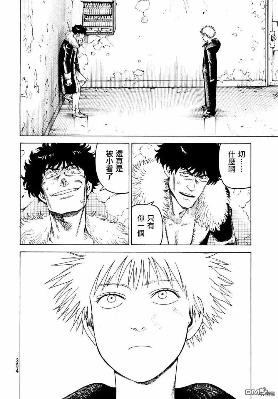 第33话 稻崎露敏（2）
