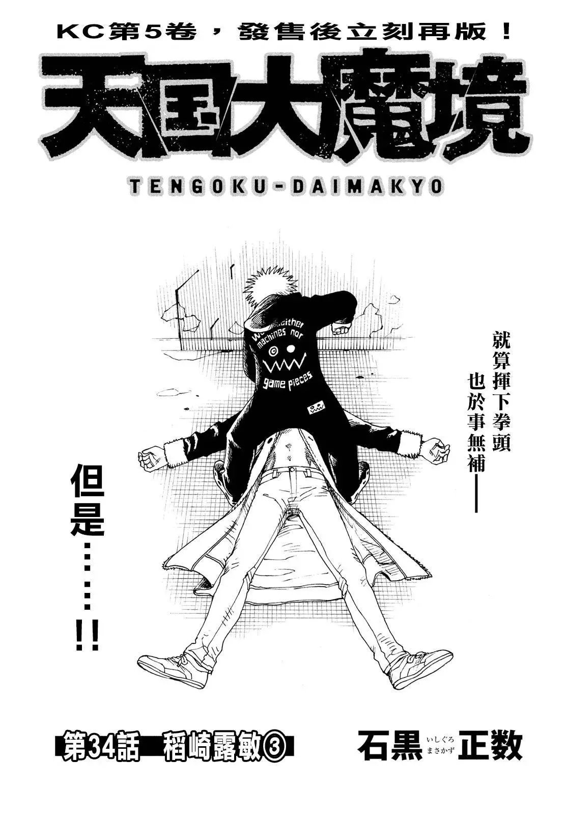 第34话
