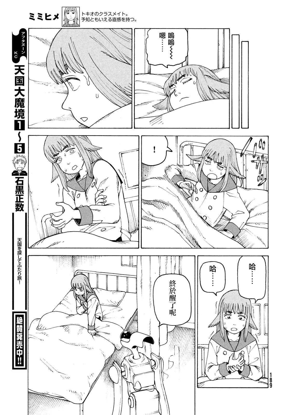 第34话