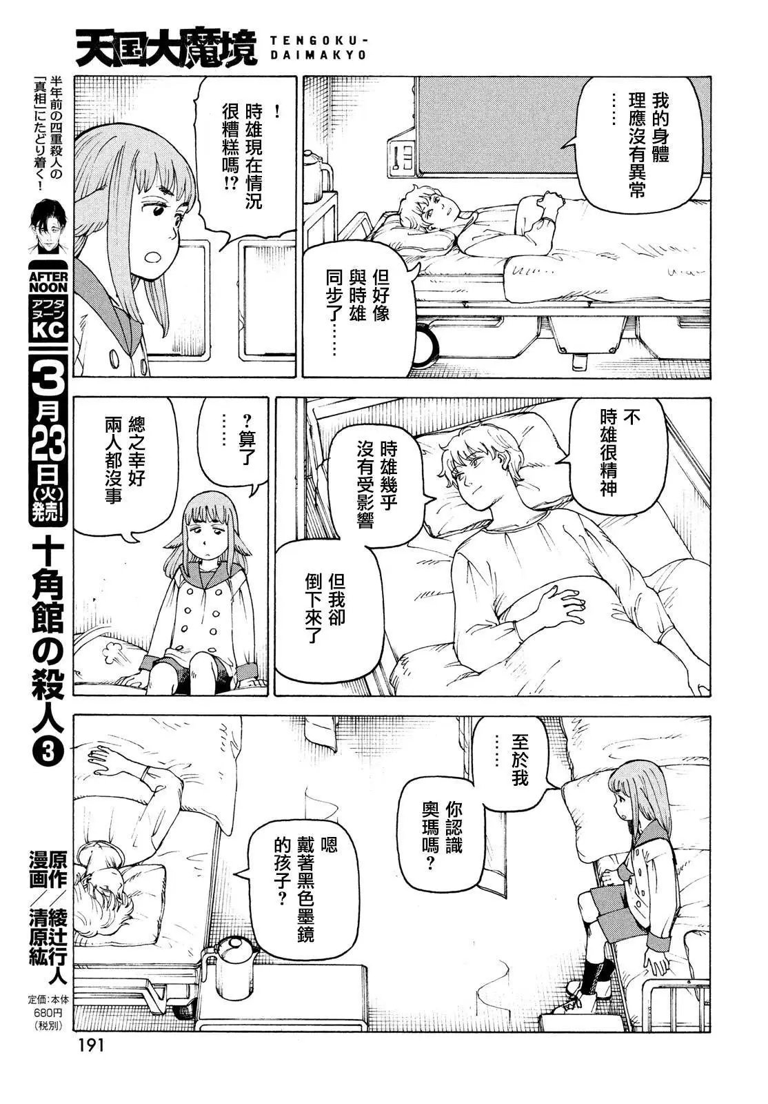 第34话