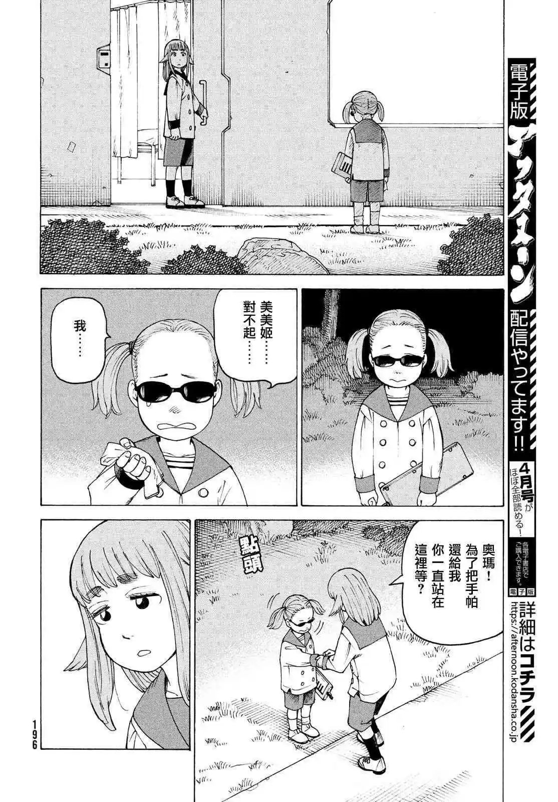 第34话